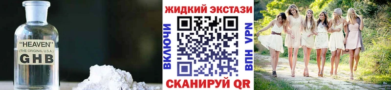 наркошоп Олонец Бутират бутандиол
