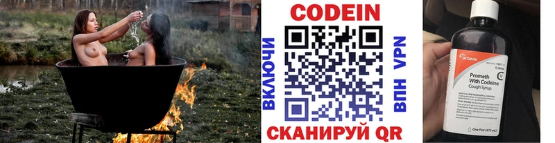 Codein Purple Drank  Олонец 
