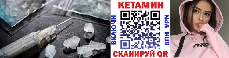 Кетамин VHQ  Олонец 